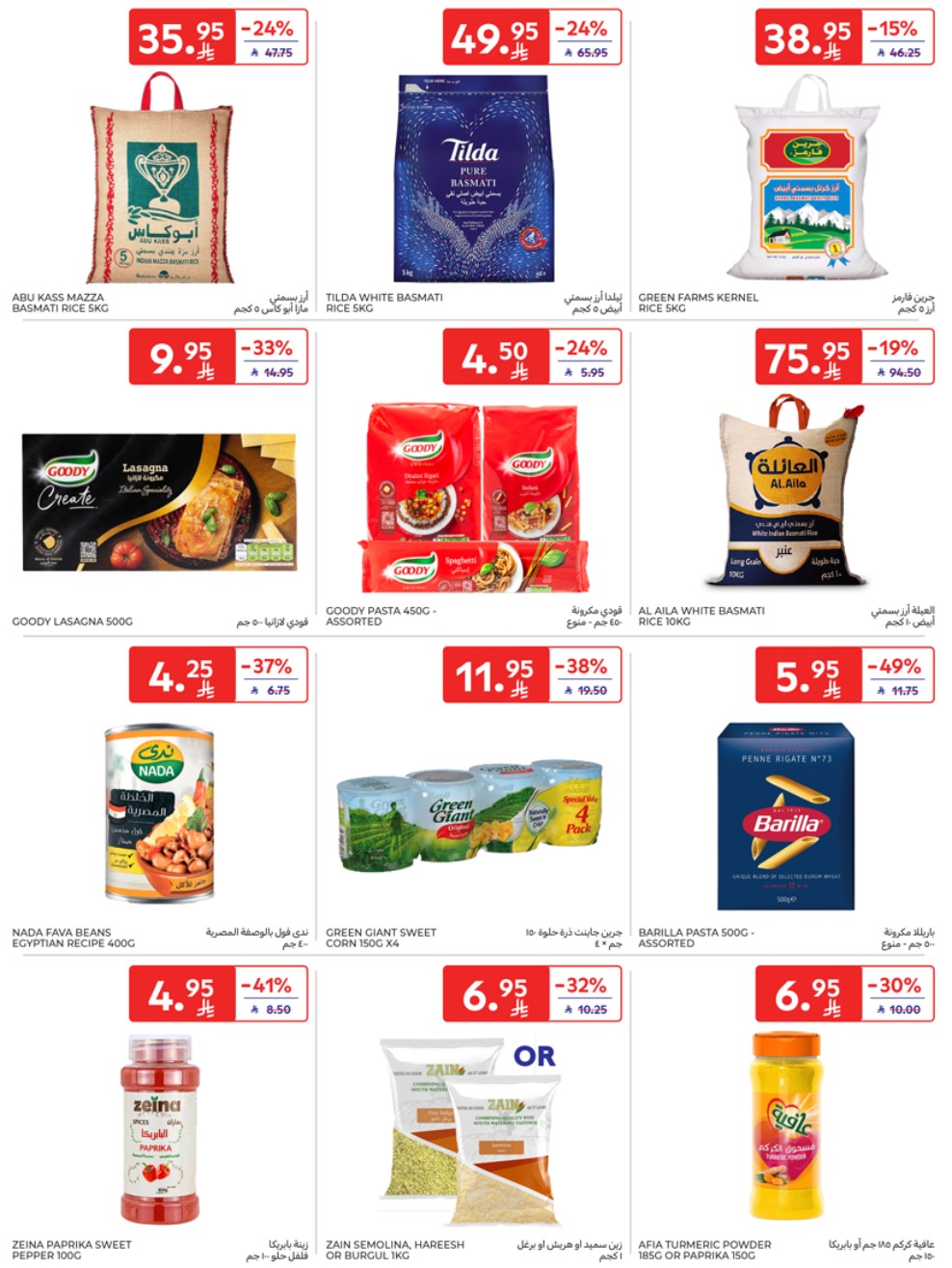 carrefour-saudi offers from 28may to 5may 2025 عروض كارفور السعودية من 28 مايو حتى 5 مايو 2025 صفحة رقم 21